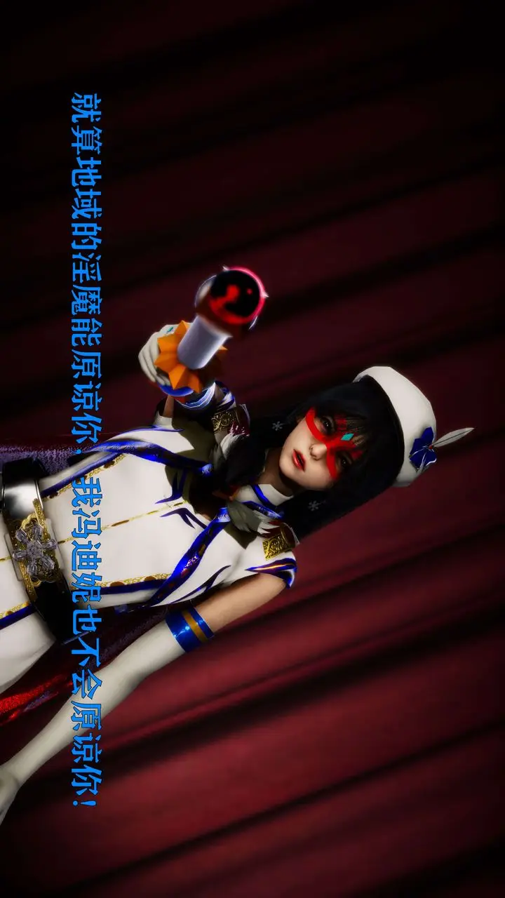 漫画《[3D]美少女假面冯迪妮》外传下第183张图