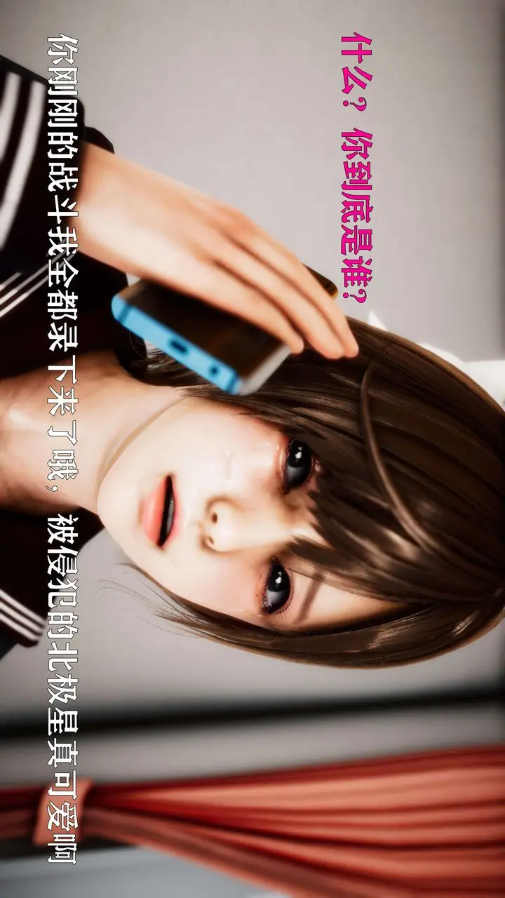漫画《[3D]美少女假面冯迪妮》外传下第41张图