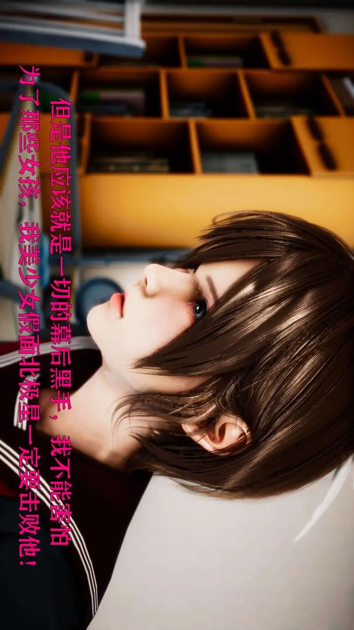 漫画《[3D]美少女假面冯迪妮》外传下第45张图