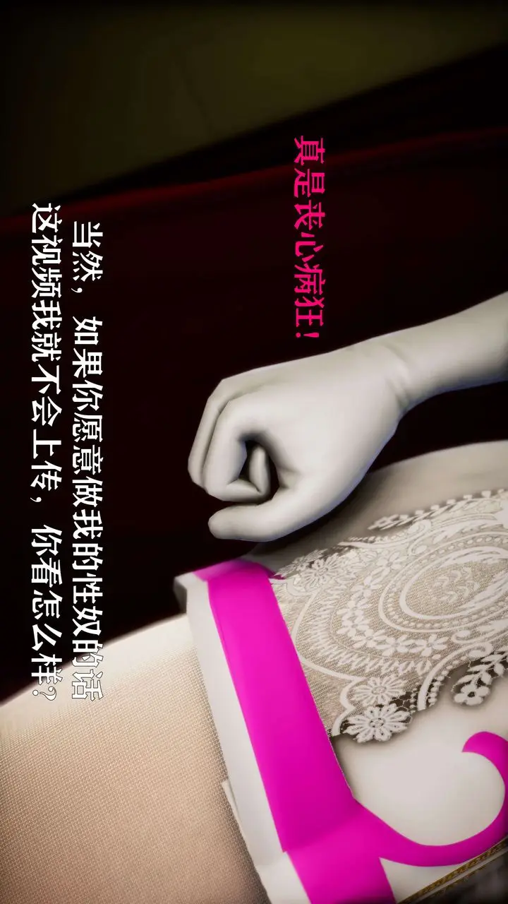 漫画《[3D]美少女假面冯迪妮》外传下第53张图