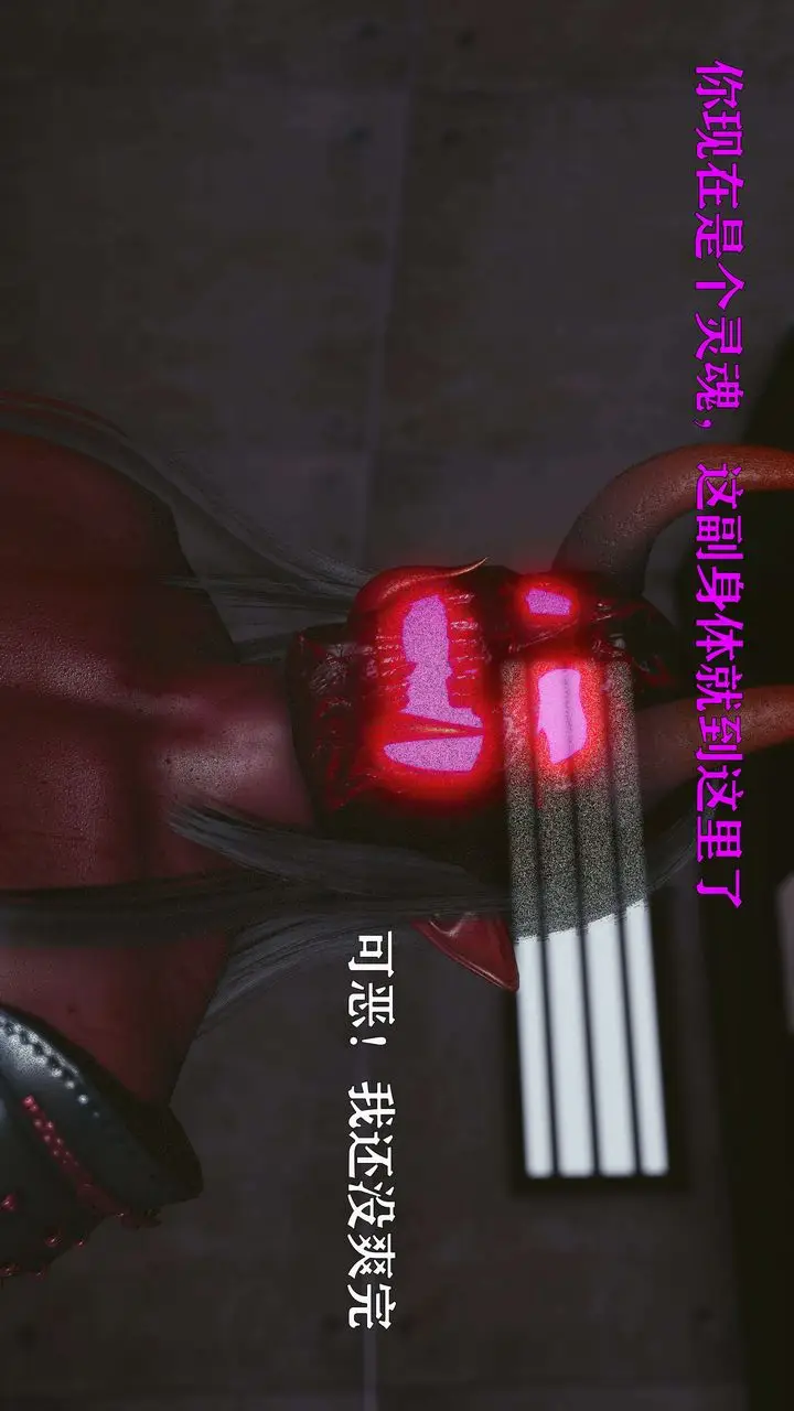 漫画《[3D]美少女假面冯迪妮》第17话第35张图