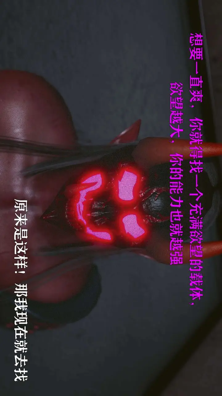 漫画《[3D]美少女假面冯迪妮》第17话第36张图