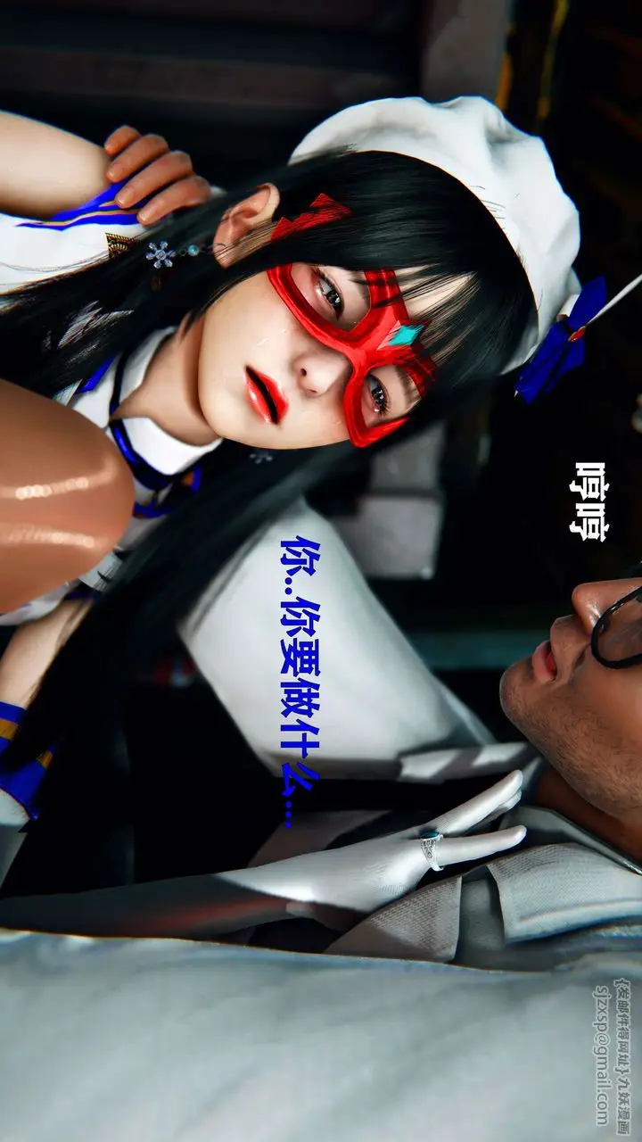漫画《[3D]美少女假面冯迪妮》第11话第3张图