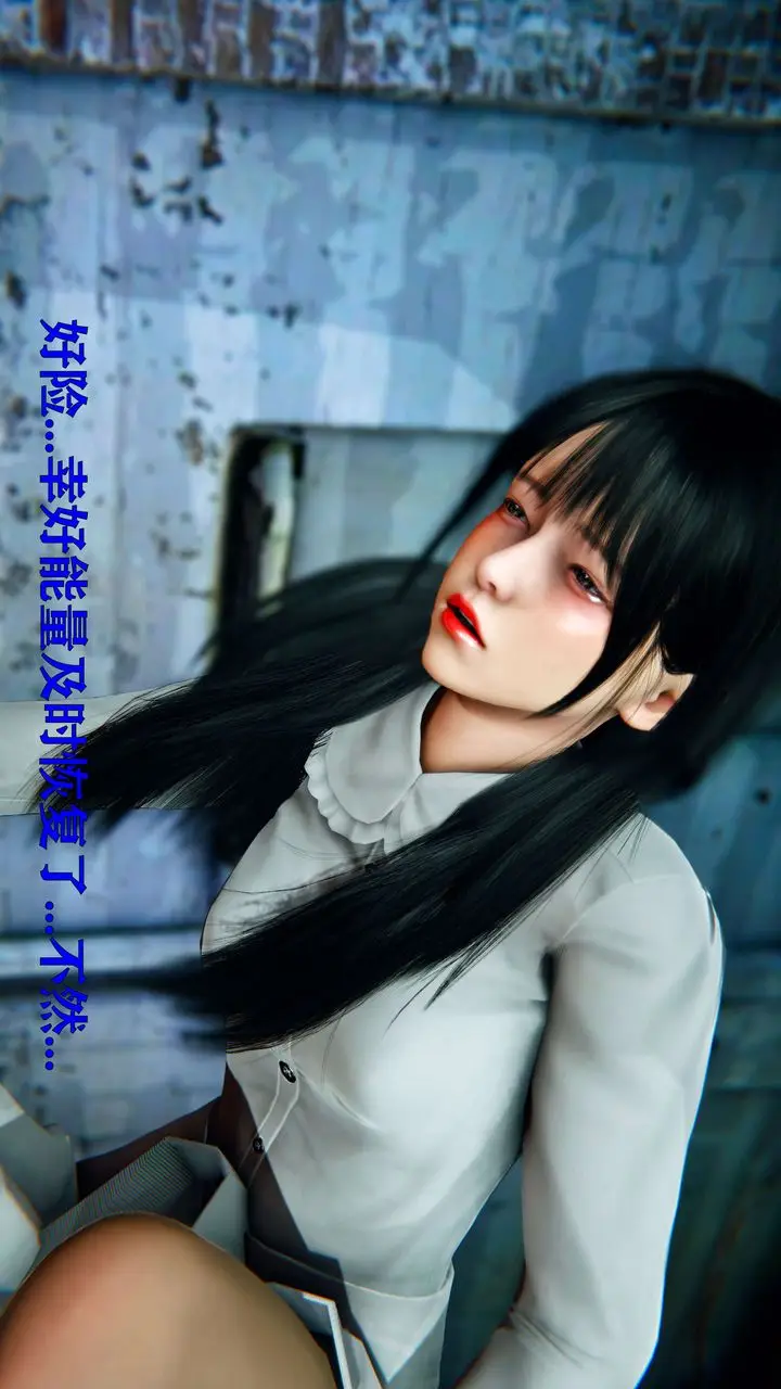 漫画《[3D]美少女假面冯迪妮》第11话第96张图