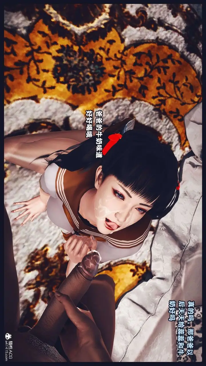 漫画《[3D]直播间美熟母的精彩性事》第08话第33张图
