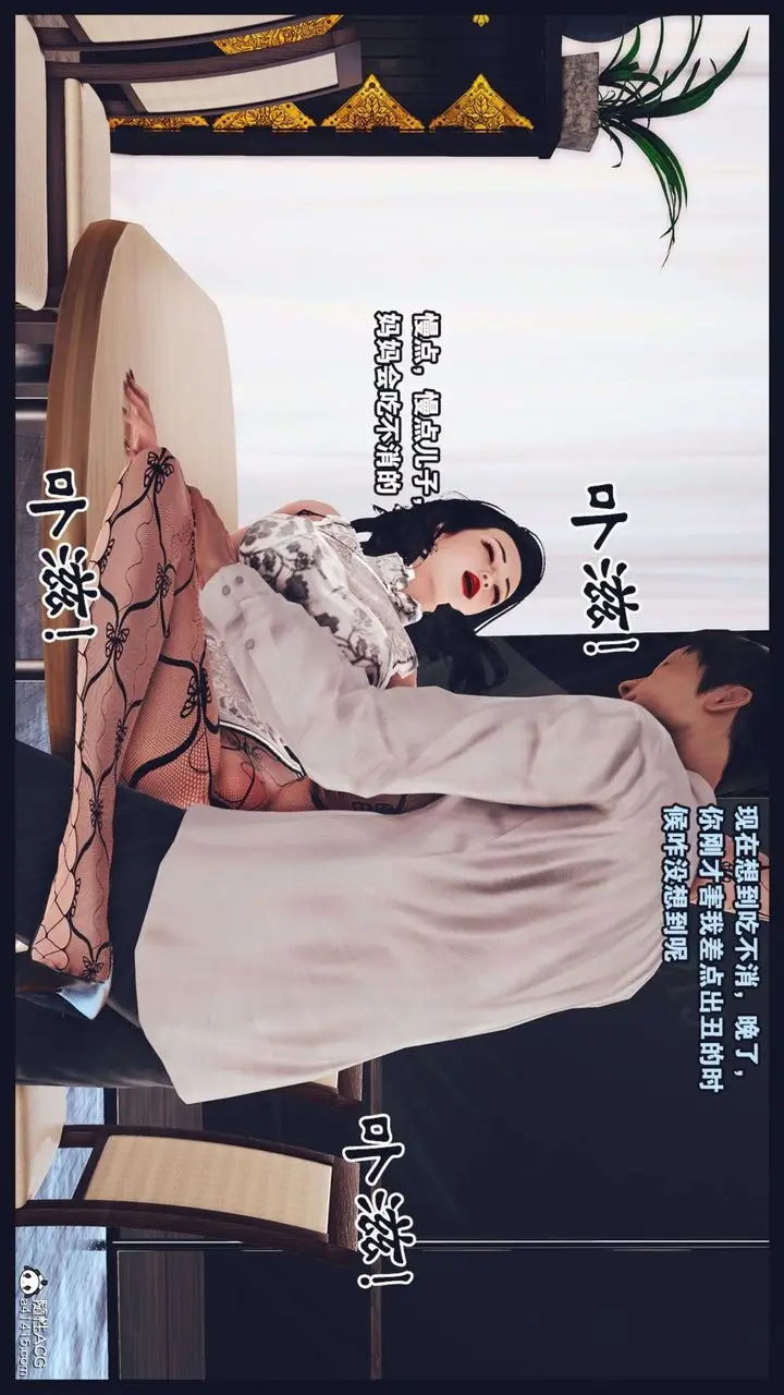 漫画《[3D]直播间美熟母的精彩性事》第15话第77张图