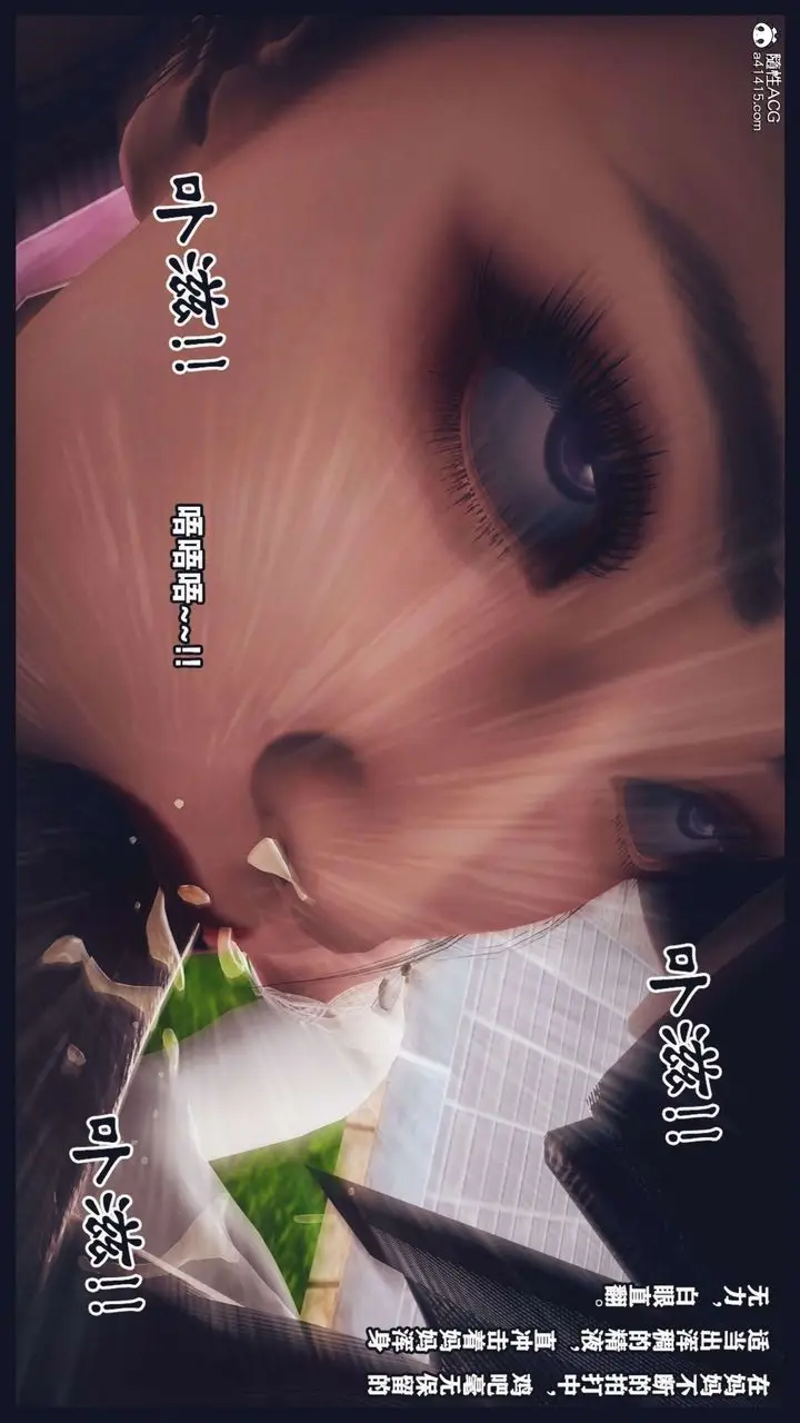漫画《[3D]直播间美熟母的精彩性事》第12话第61张图