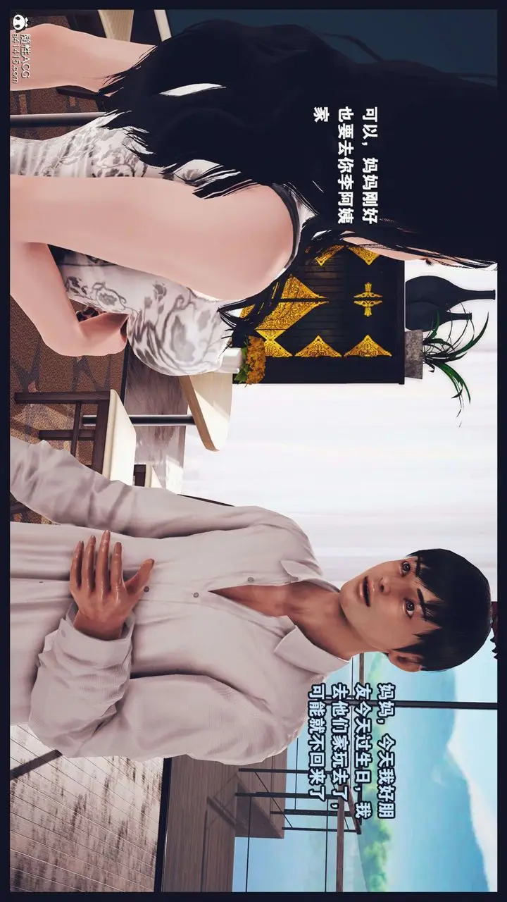 漫画《[3D]直播间美熟母的精彩性事》第03话第12张图