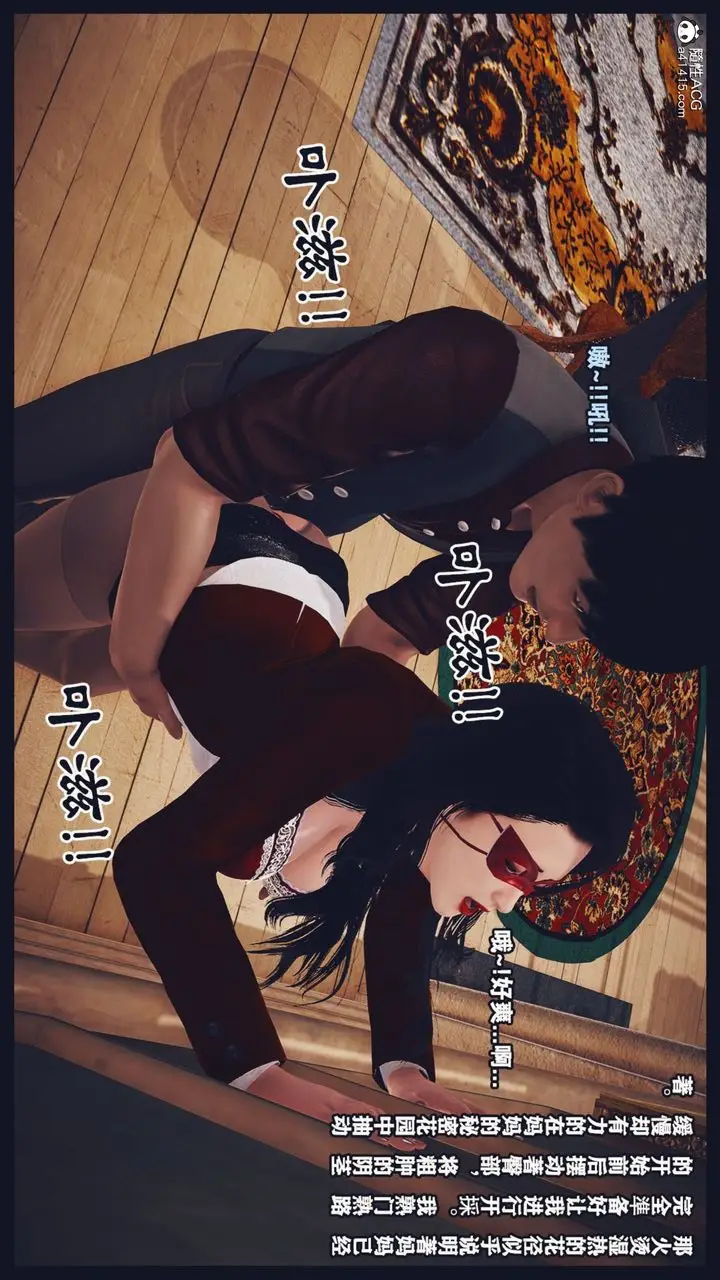 漫画《[3D]直播间美熟母的精彩性事》第05话第37张图