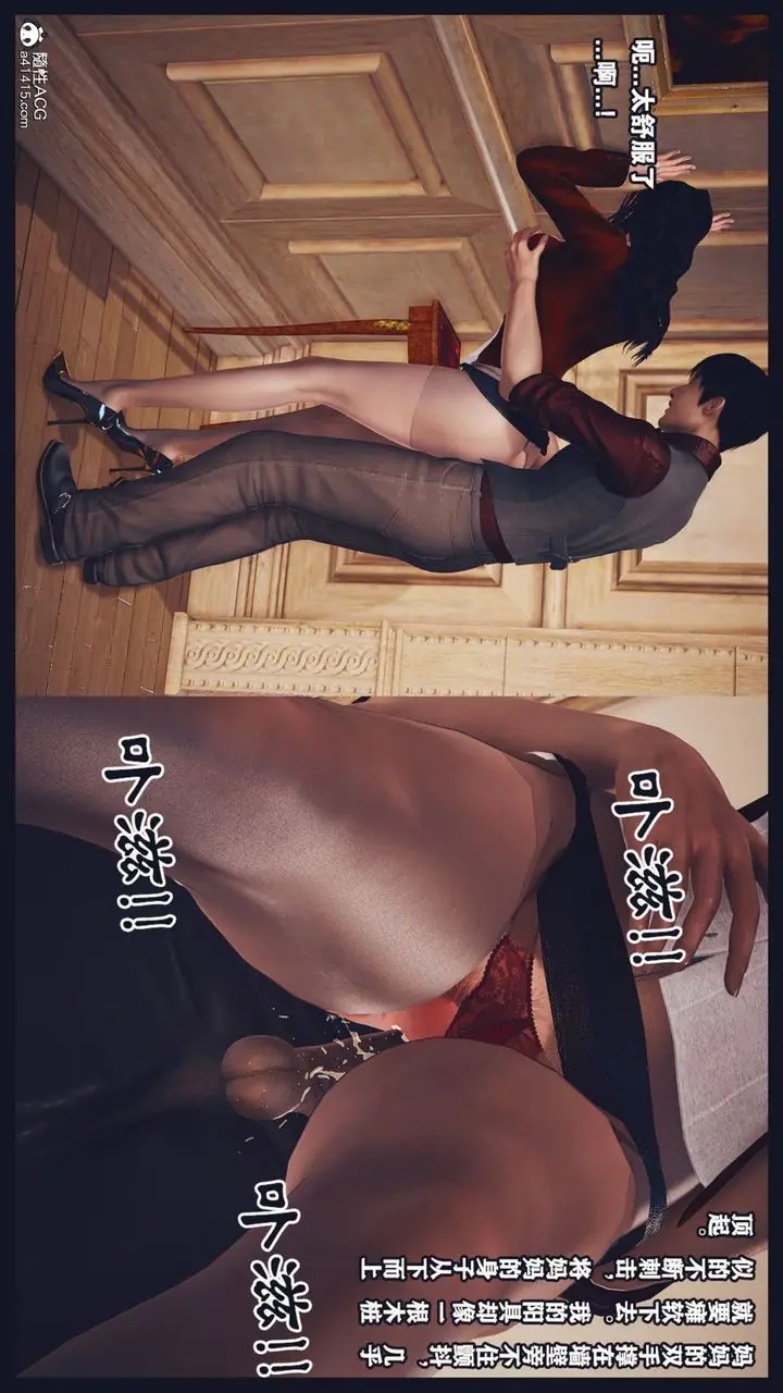 漫画《[3D]直播间美熟母的精彩性事》第05话第40张图