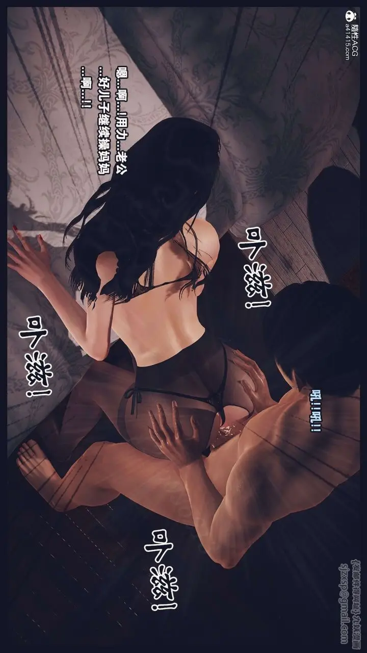 漫画《[3D]直播间美熟母的精彩性事》第14话第56张图