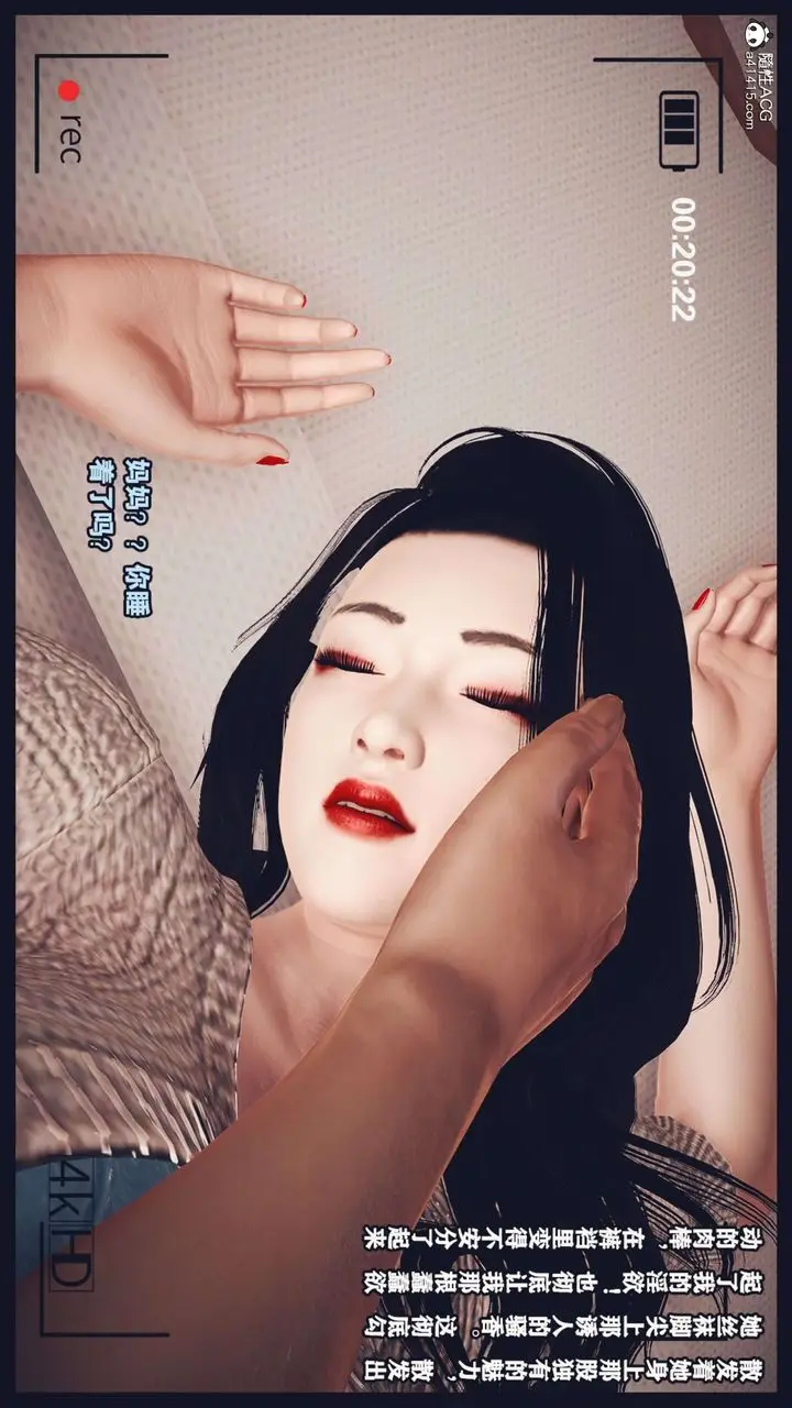 漫画《[3D]直播间美熟母的精彩性事》第09话第27张图