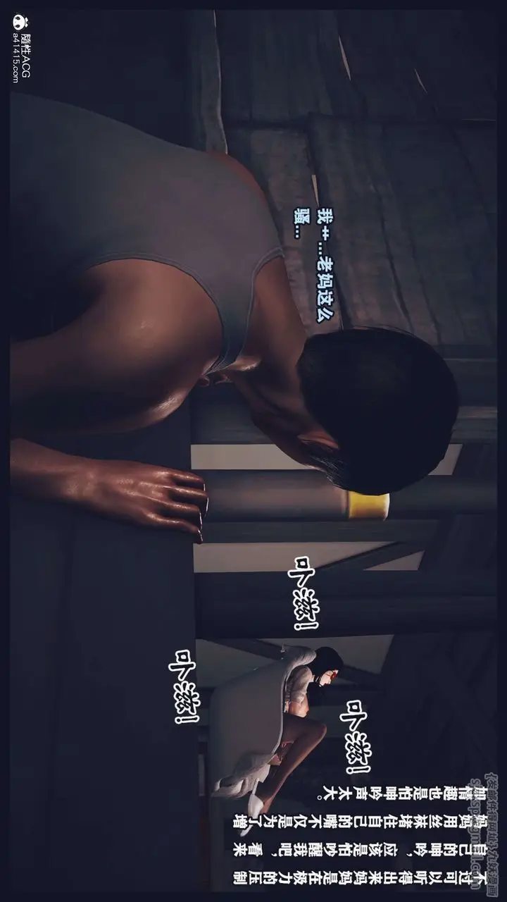 漫画《[3D]直播间美熟母的精彩性事》第02话第5张图