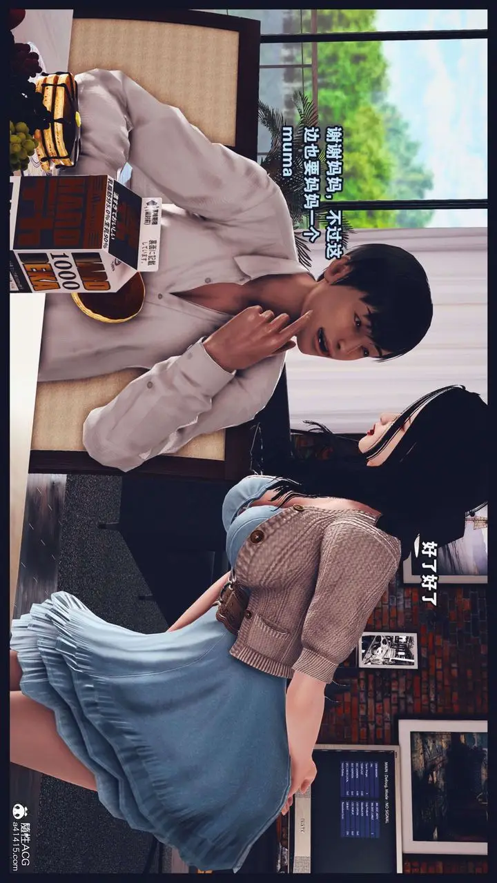 漫画《[3D]直播间美熟母的精彩性事》第02话第53张图