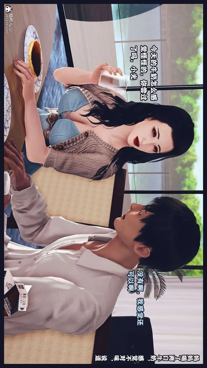 漫画《[3D]直播间美熟母的精彩性事》第02话第71张图