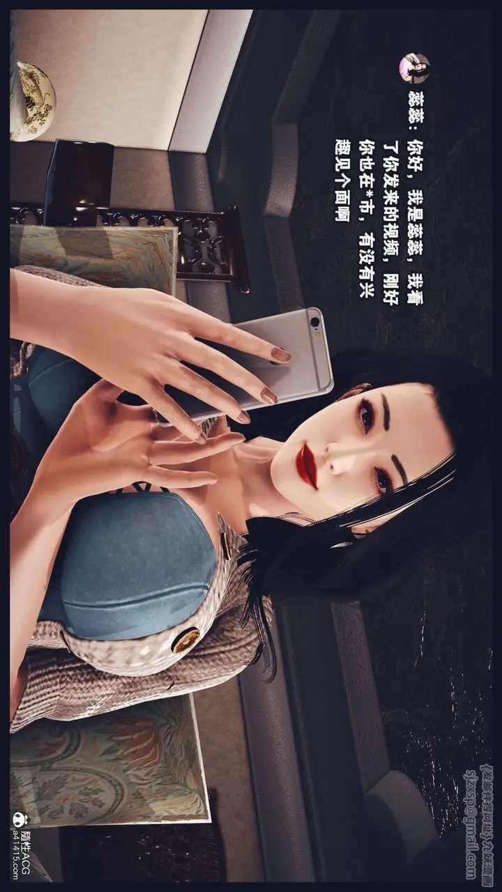 漫画《[3D]直播间美熟母的精彩性事》第02话第86张图