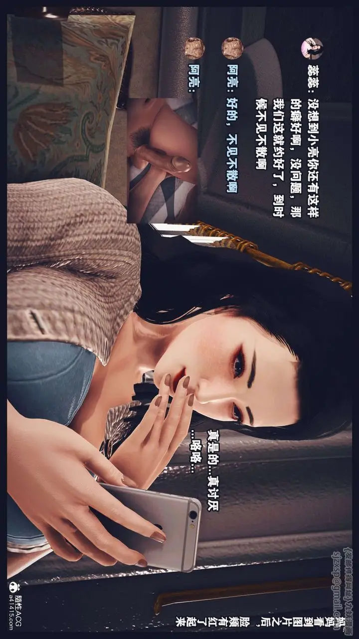 漫画《[3D]直播间美熟母的精彩性事》第02话第91张图