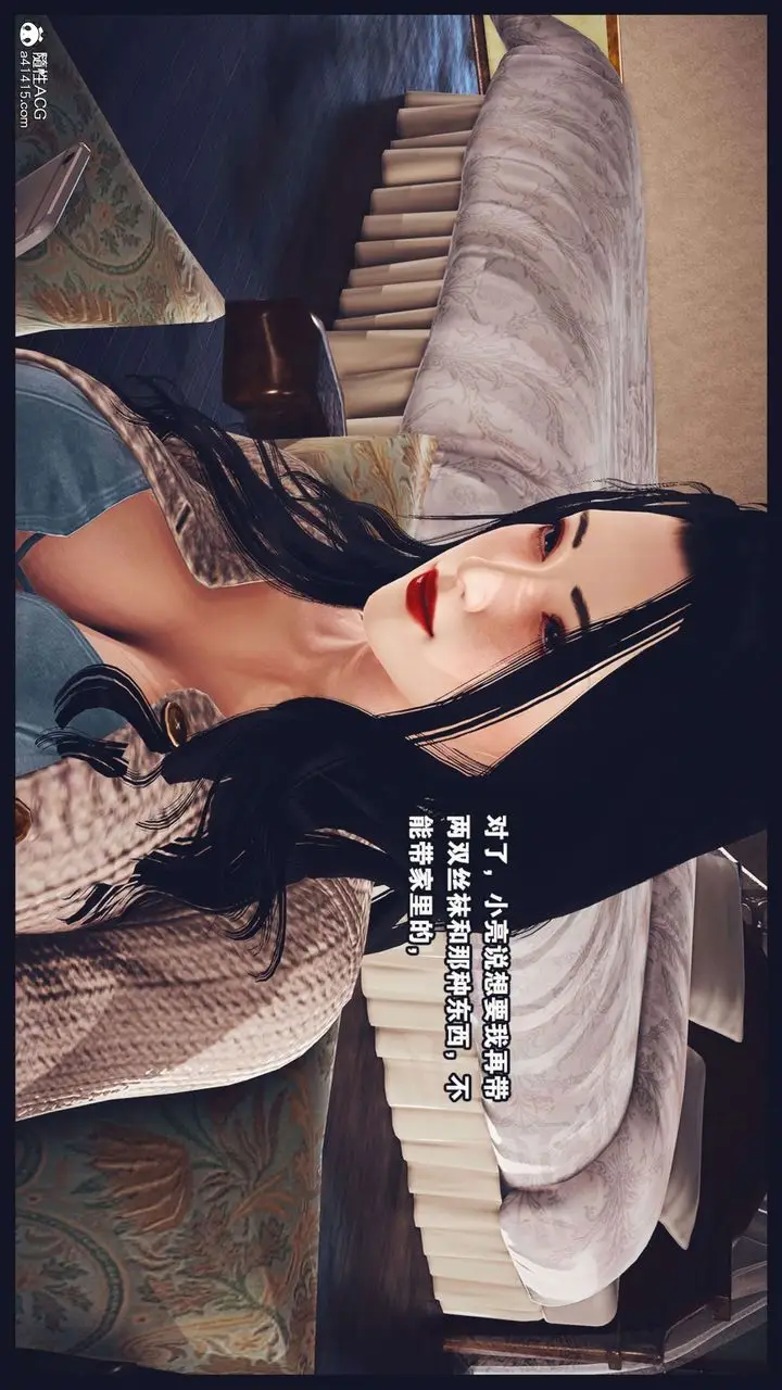 漫画《[3D]直播间美熟母的精彩性事》第02话第92张图
