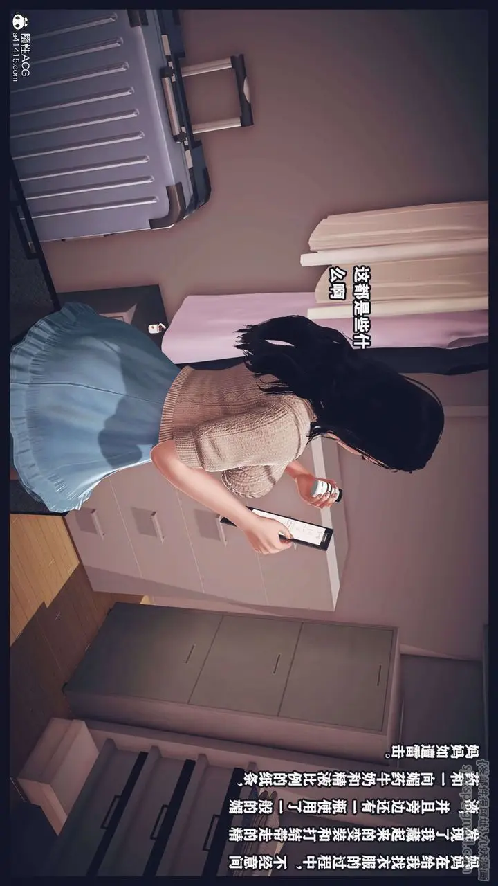 漫画《[3D]直播间美熟母的精彩性事》第07话第20张图