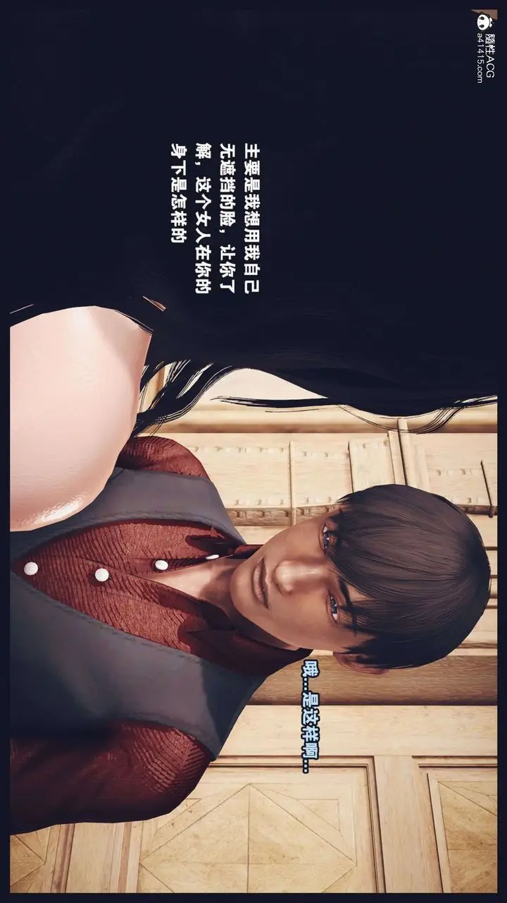 漫画《[3D]直播间美熟母的精彩性事》第07话第56张图