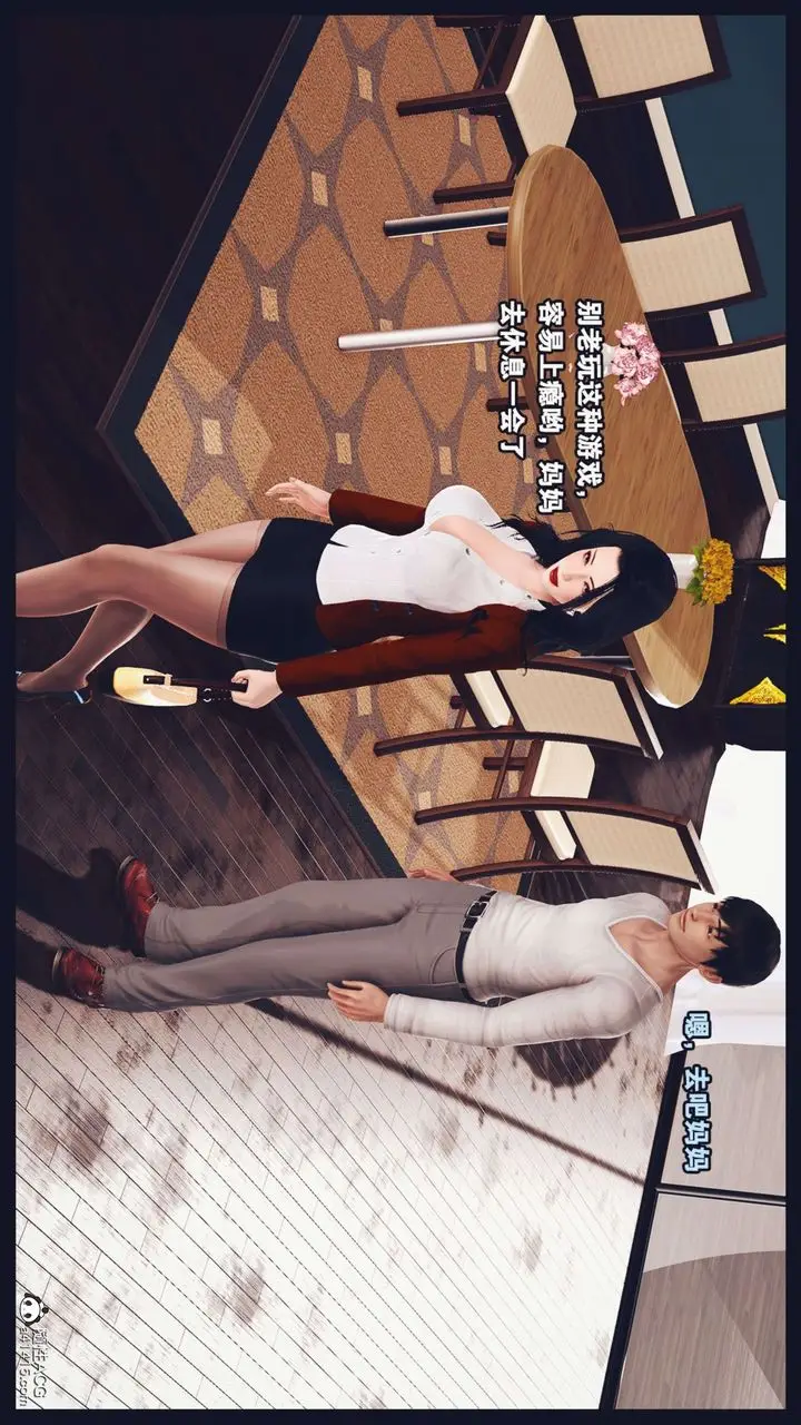 漫画《[3D]直播间美熟母的精彩性事》第07话第7张图