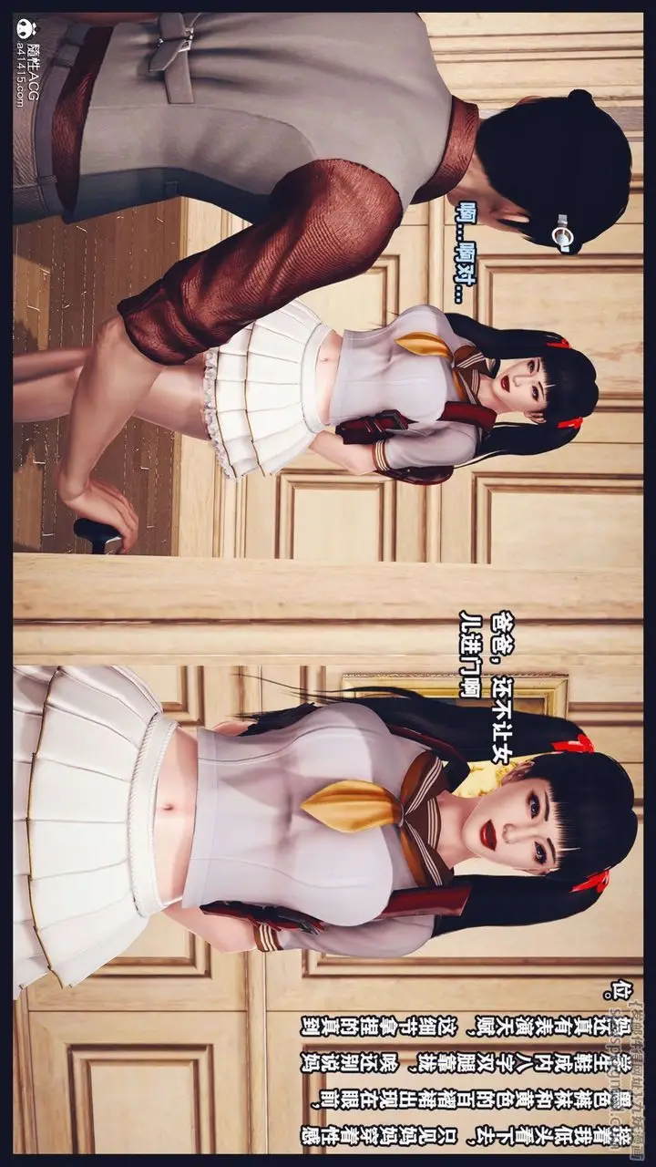 漫画《[3D]直播间美熟母的精彩性事》第07话第79张图