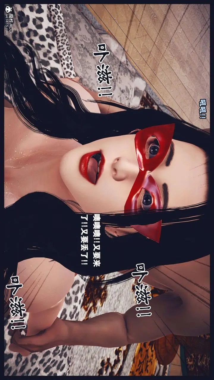 漫画《[3D]直播间美熟母的精彩性事》第04话第18张图