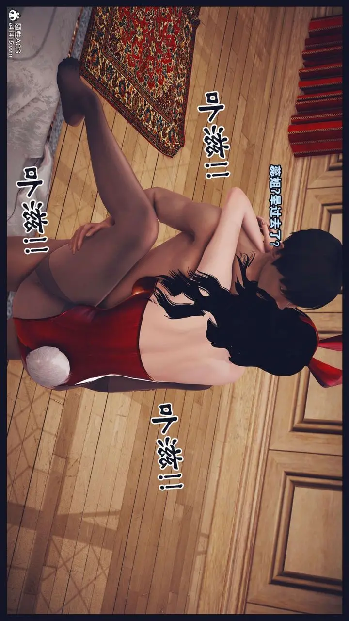 漫画《[3D]直播间美熟母的精彩性事》第04话第58张图