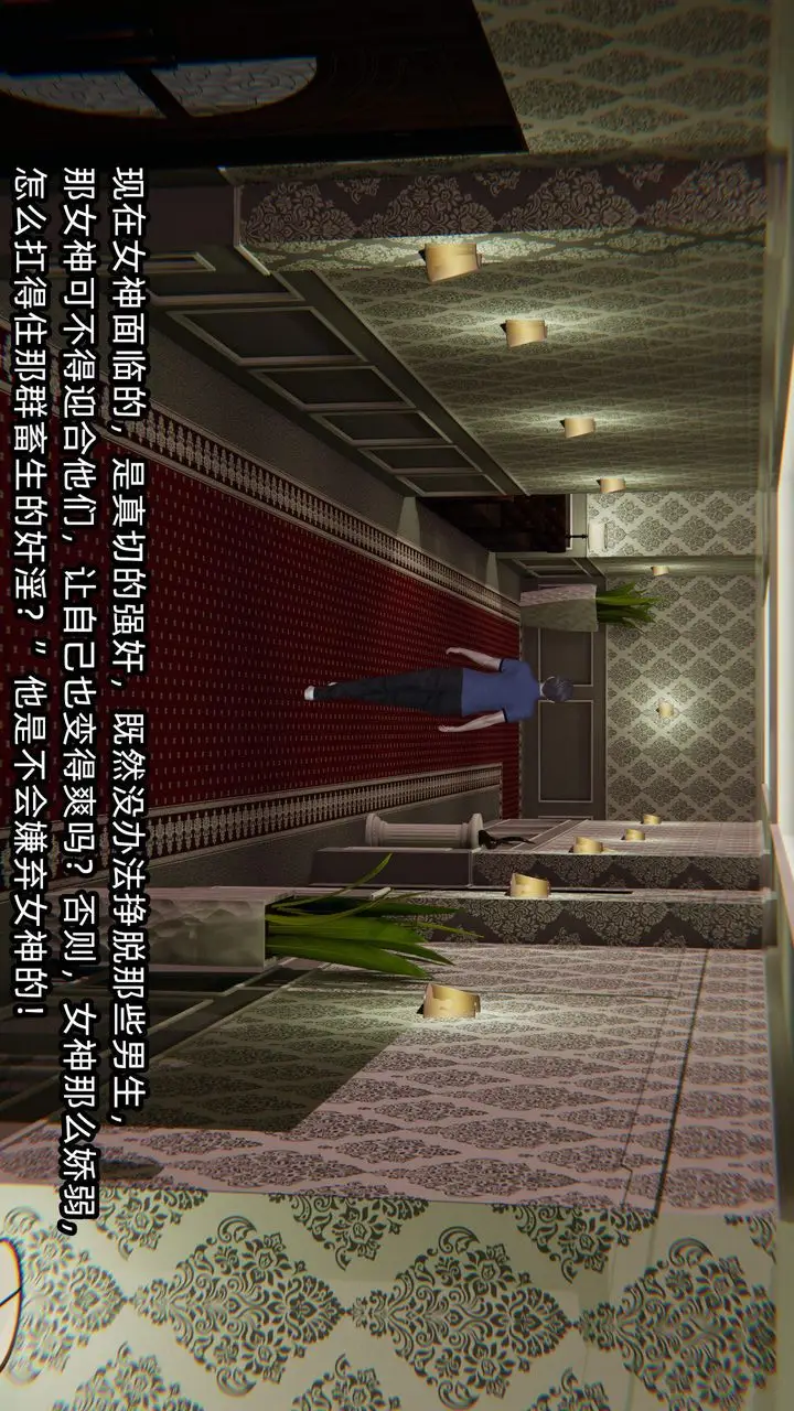 漫画《[3D]绿帽高中同学》第03话第36张图