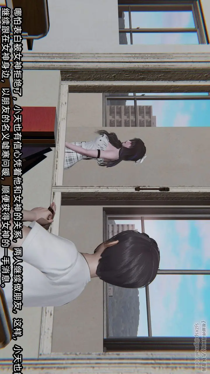 漫画《[3D]绿帽高中同学》第03话第39张图