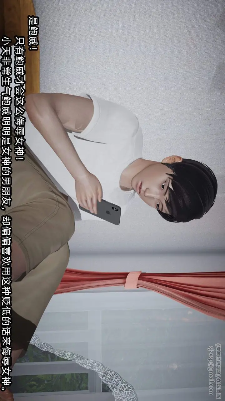 漫画《[3D]绿帽高中同学》第03话第46张图