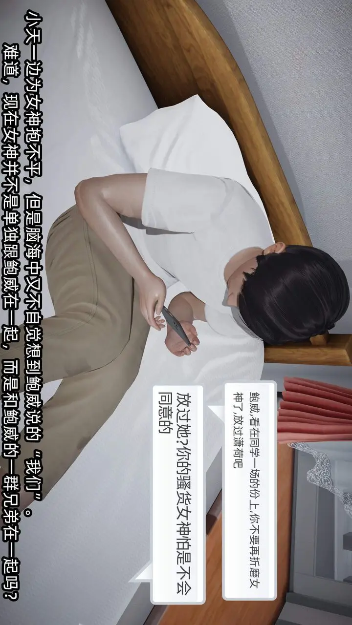 漫画《[3D]绿帽高中同学》第03话第47张图