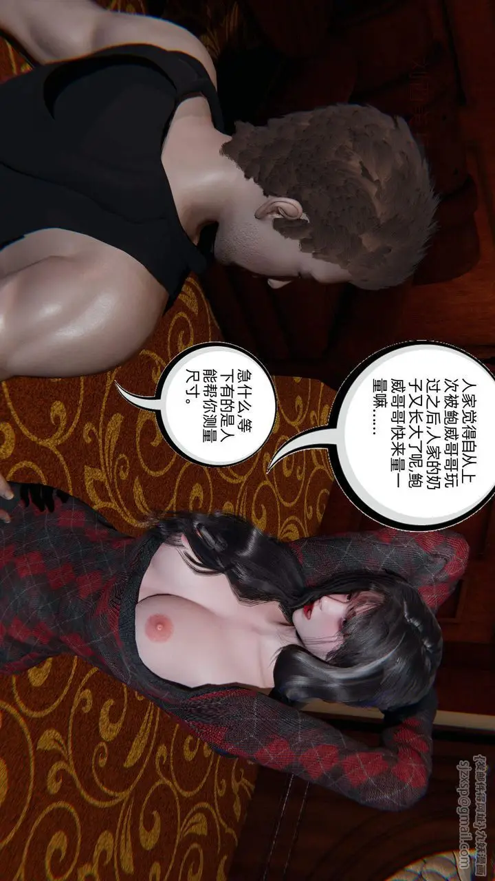 漫画《[3D]绿帽高中同学》第03话第52张图