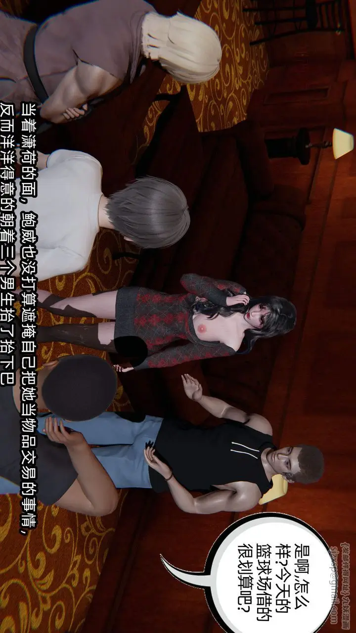 漫画《[3D]绿帽高中同学》第03话第55张图