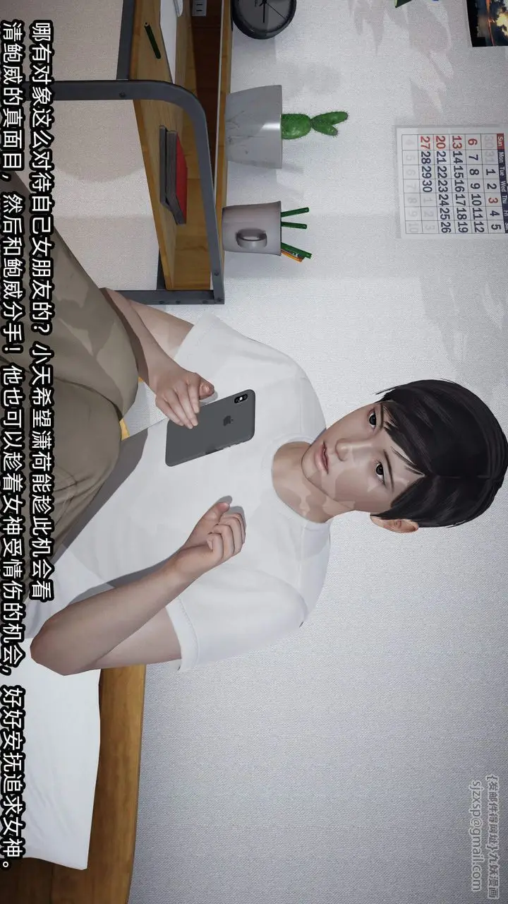 漫画《[3D]绿帽高中同学》第03话第57张图