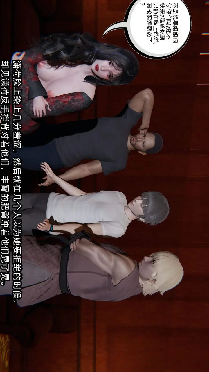 漫画《[3D]绿帽高中同学》第03话第61张图