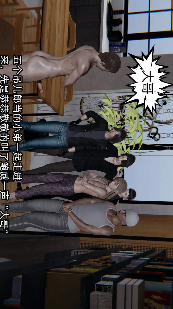 漫画《[3D]绿帽高中同学》第08话第17张图