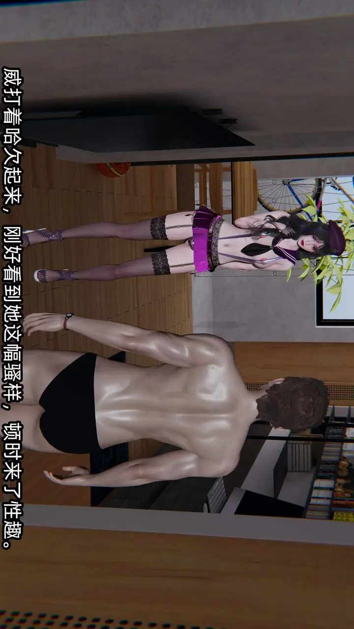 漫画《[3D]绿帽高中同学》第08话第5张图