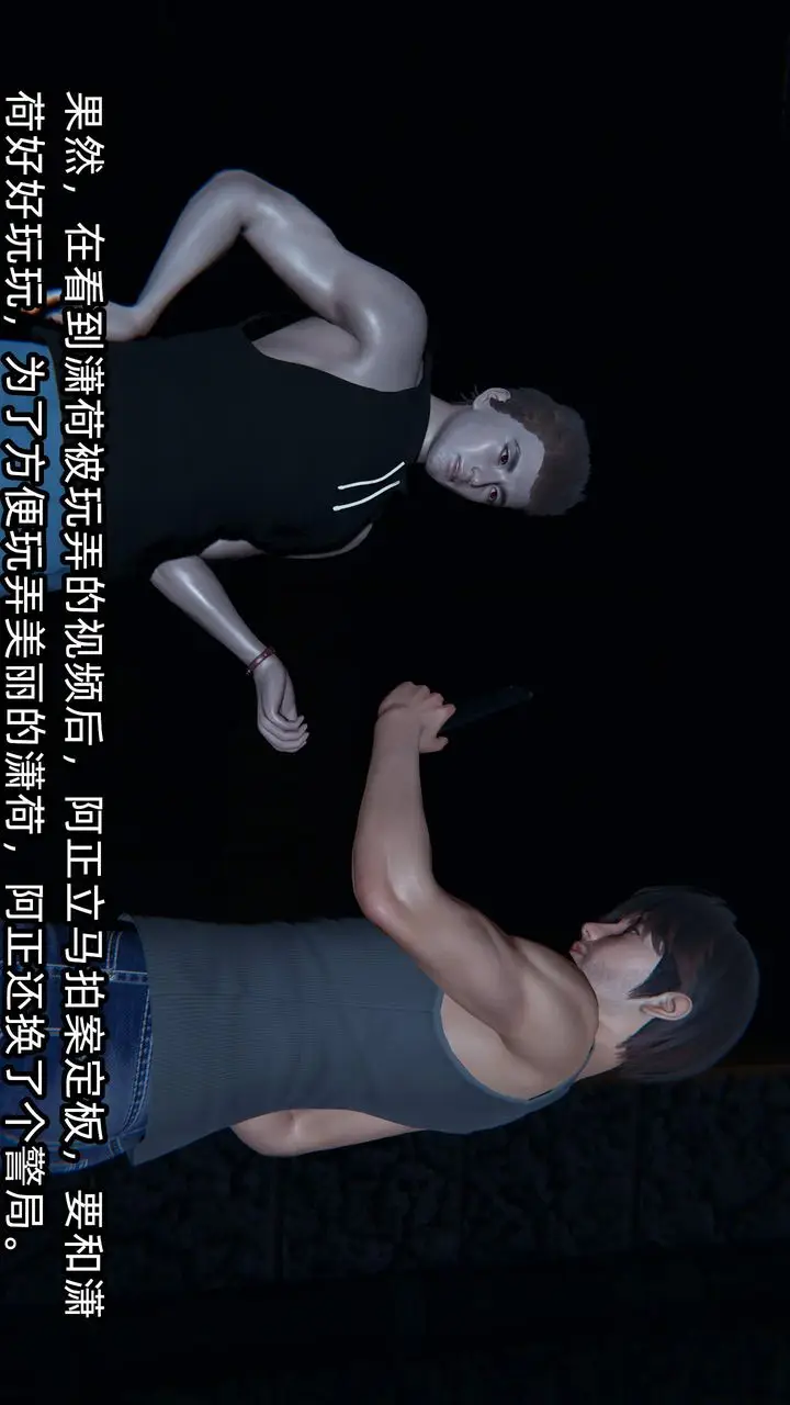 漫画《[3D]绿帽高中同学》第08话第75张图