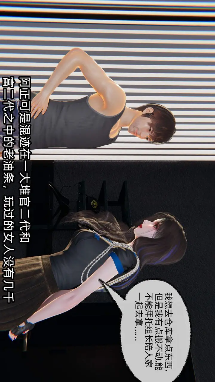 漫画《[3D]绿帽高中同学》第08话第80张图