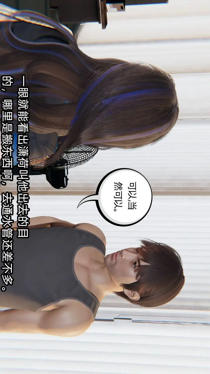 漫画《[3D]绿帽高中同学》第08话第81张图