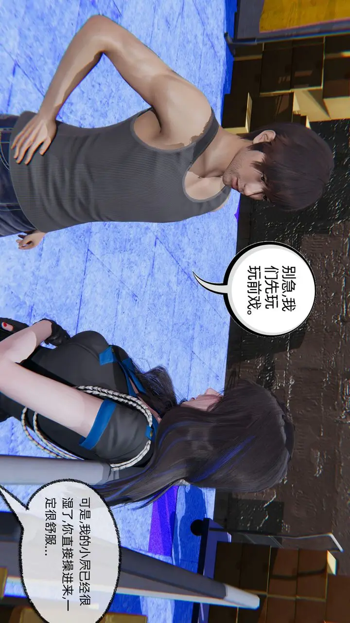 漫画《[3D]绿帽高中同学》第09话第110张图