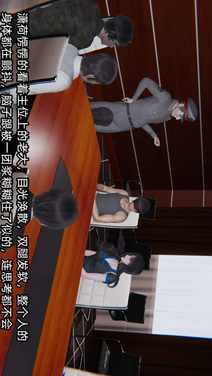 漫画《[3D]绿帽高中同学》第09话第15张图