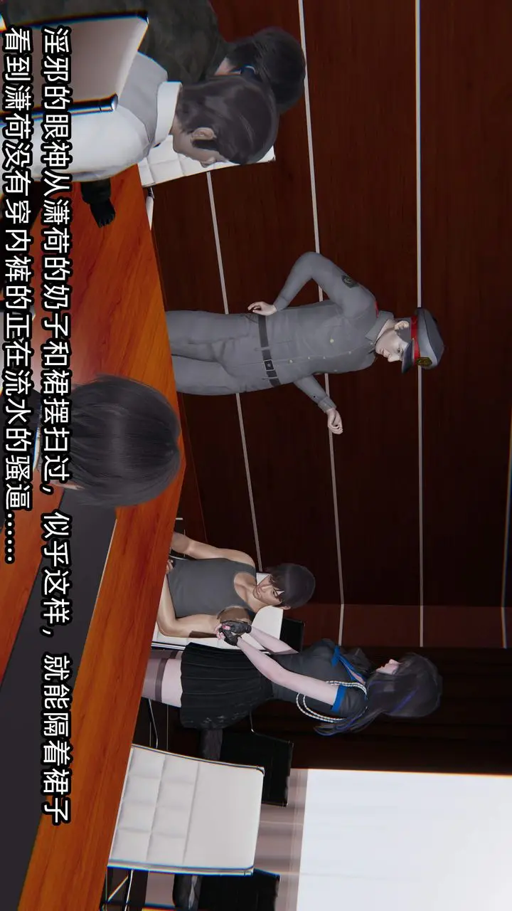 漫画《[3D]绿帽高中同学》第09话第19张图
