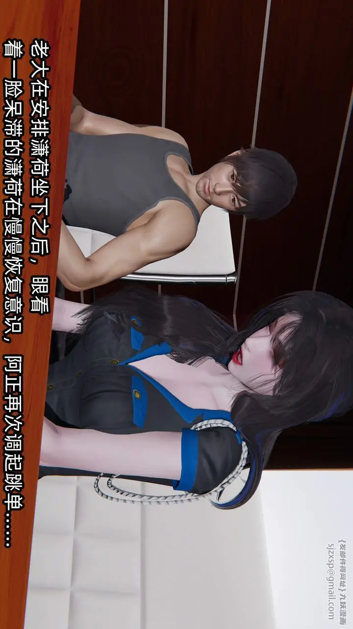 漫画《[3D]绿帽高中同学》第09话第21张图