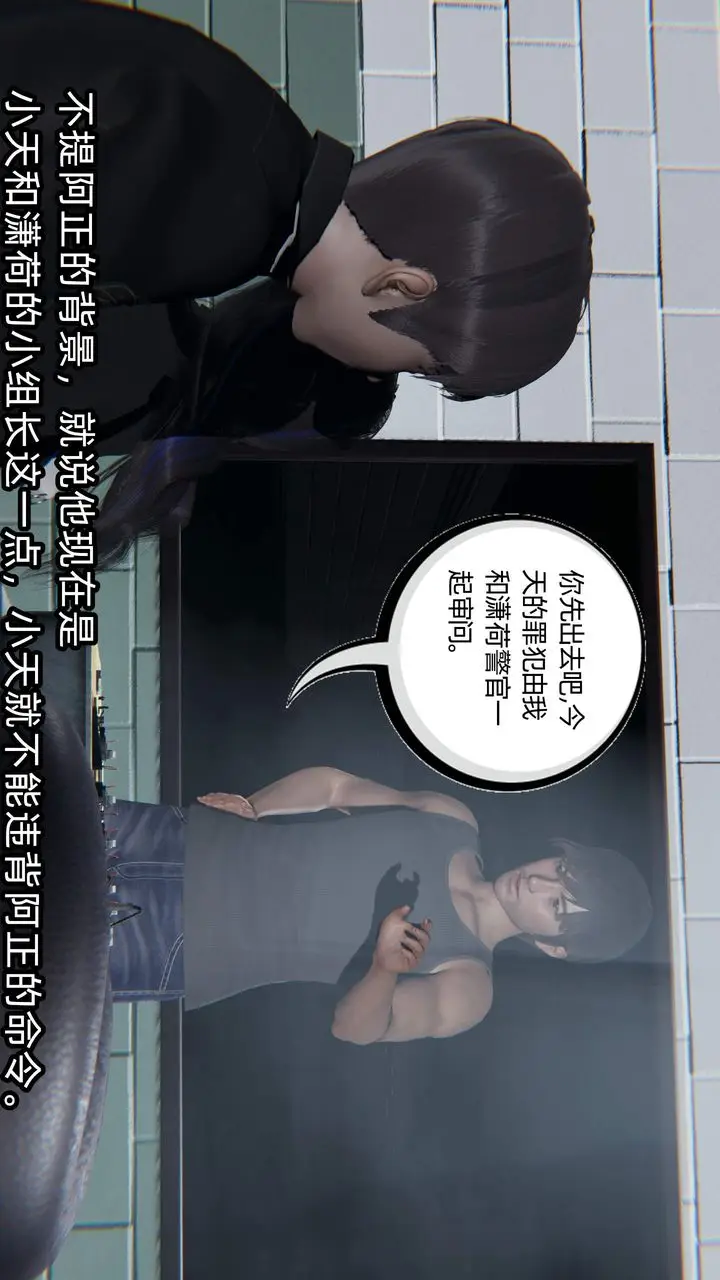 漫画《[3D]绿帽高中同学》第09话第42张图
