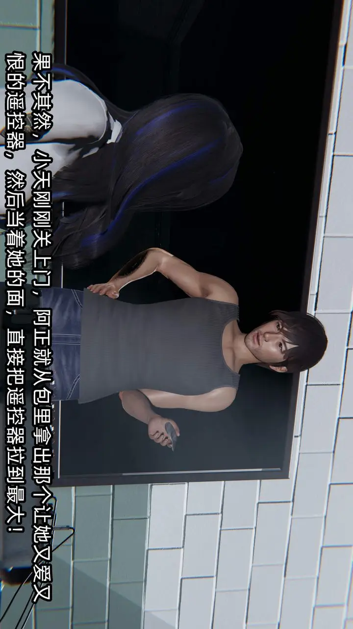 漫画《[3D]绿帽高中同学》第09话第47张图