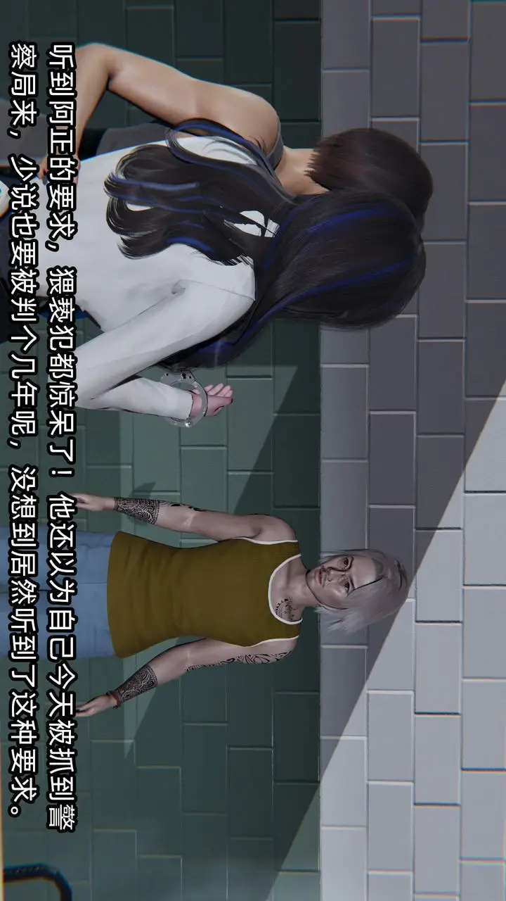 漫画《[3D]绿帽高中同学》第09话第58张图