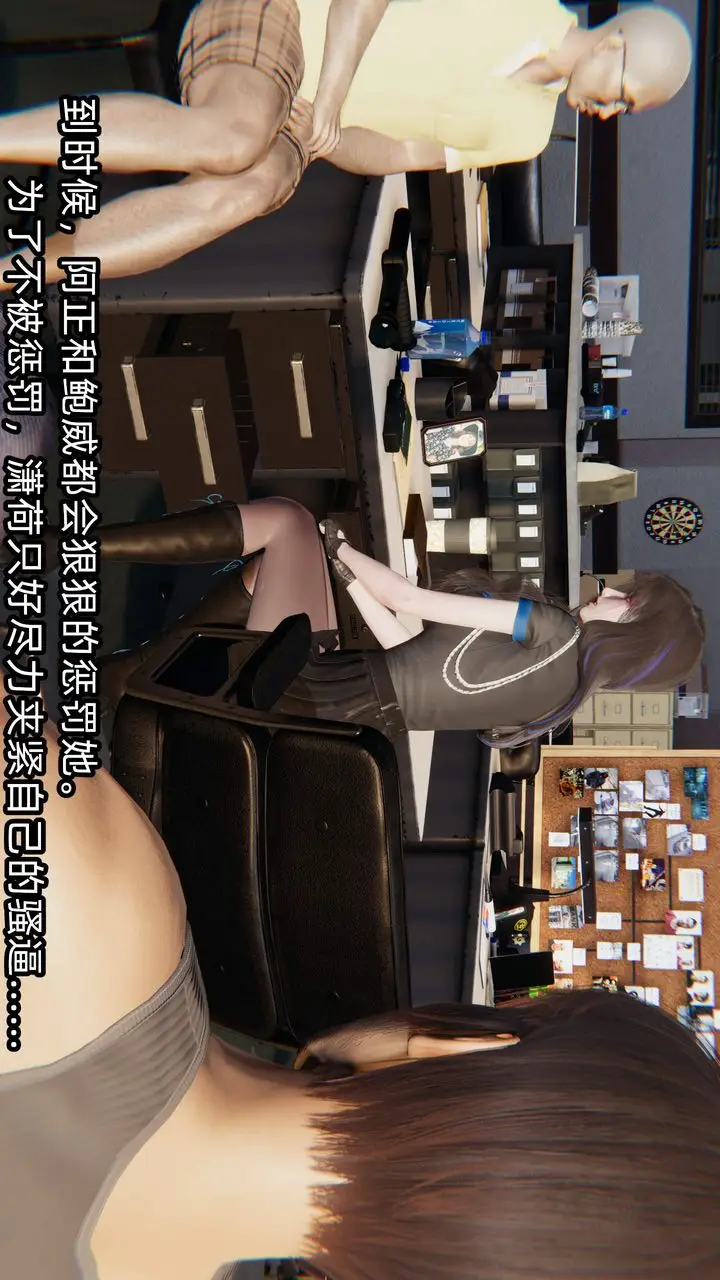 漫画《[3D]绿帽高中同学》第09话第6张图