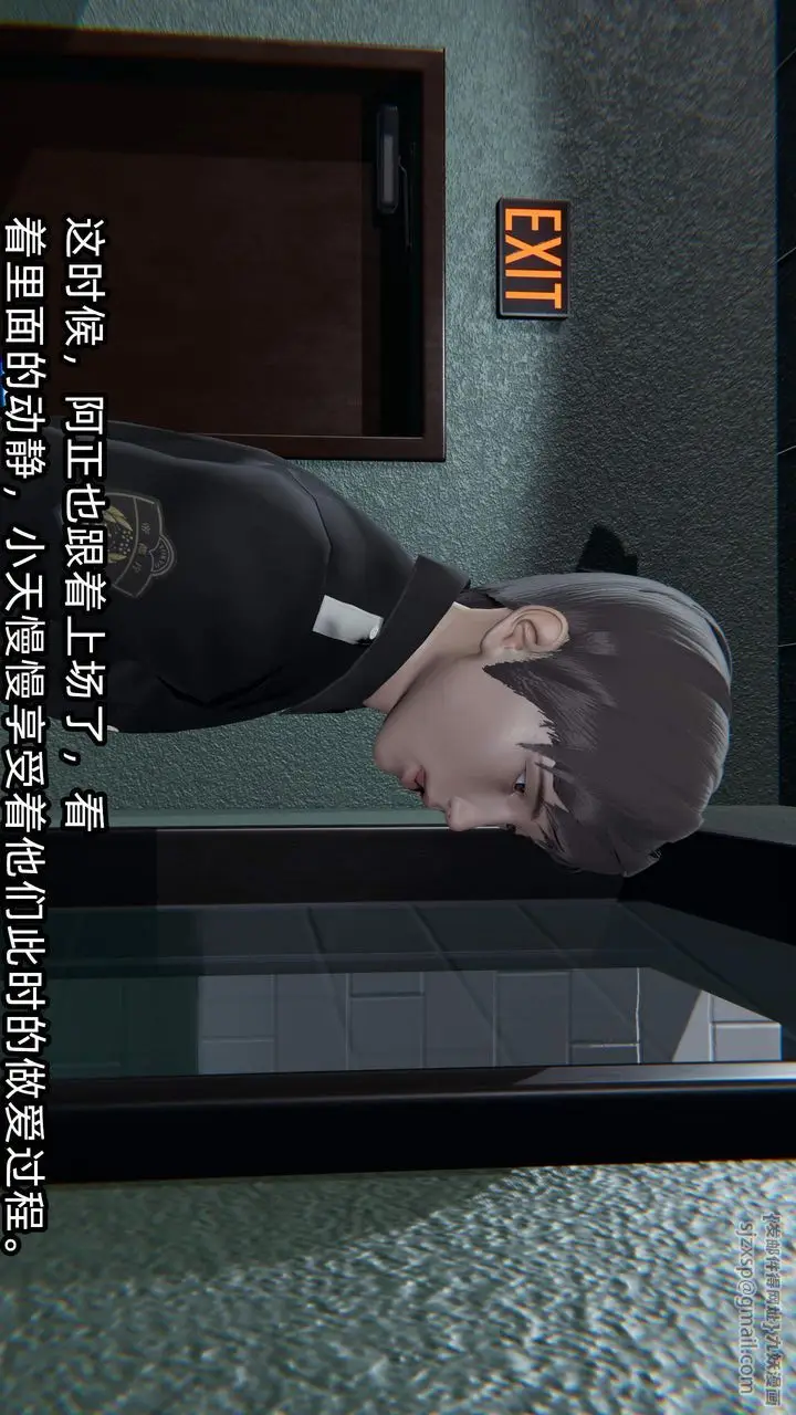 漫画《[3D]绿帽高中同学》第09话第93张图